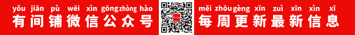 广告位第四屏